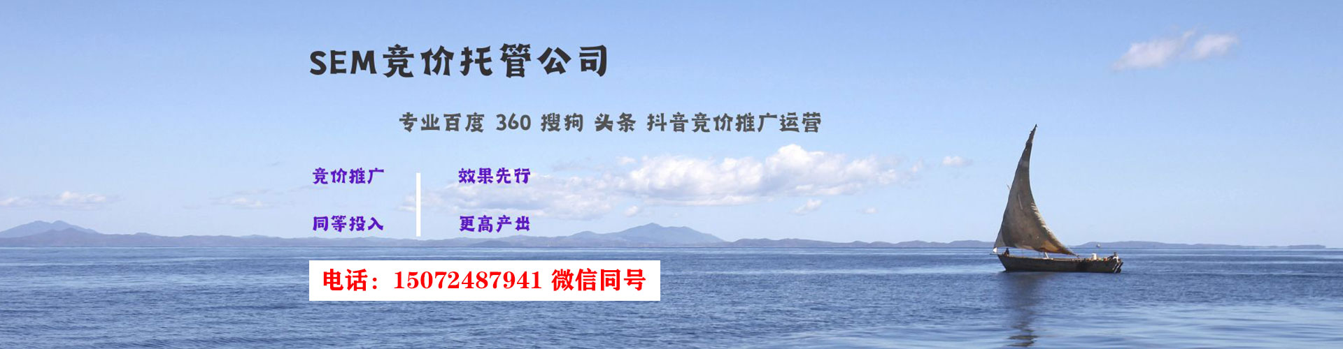 玉井sem竞价员